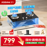 老板（Robam）星辰系列燃气炉燃气灶20B0A家用天然气双灶嵌入台式煤气灶5.0+kW可调节灶具换装不改孔国家补贴20%