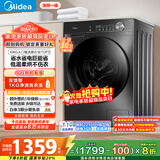 美的（Midea）滚筒洗衣机全自动家用 带烘干洗烘一体 MD100V36T 10公斤 以旧换新 家电国家补贴20% 一级能效