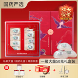 左良燕窝干盏干燕窝孕妇燕窝马来西亚/印尼 国药严选燕窝礼品礼盒 一级大盏50克【礼盒装】