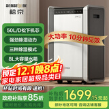 松京（SenseGene）DH05 除湿机/抽湿机除湿量50L/天地下室 别墅地下室复式工业商用大功率升级款