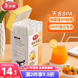 美丽雅吸管一次性食品级 300支独立包装 儿童婴儿宝宝弯头吸管