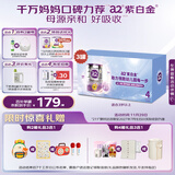 a2奶粉 澳洲紫白金版儿童配方牛奶粉 4段(3岁+)900g*3 京东礼盒