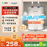 美菱【8年质保】7.5升小厨宝家用电热水器2100W连续出热水57升一级能效国家补贴20%专利防电墙MD-175R