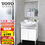 TOTO浴室柜陶瓷一体盆LDSW601W落地小户型60cm简约洗手一体盆 (06-D) 浴室柜+龙头+镜柜[不带镜灯]