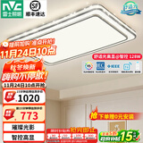 雷士（NVC）吸顶灯客厅灯语音智能现代轻奢新中式卧室灯led照明灯具套餐-晶宏 128W 5078lm 【舒适光】智控调光客厅灯