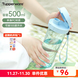 特百惠（Tupperware） 茶韵男女学生办公运动大容量带滤隔茶杯夏季塑料水杯子 冰水蓝500ml1个
