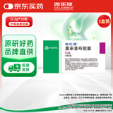 【原研药】西乐葆 塞来昔布胶囊 0.2g*18粒/盒 3盒装