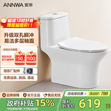 安华ANNWA 马桶虹吸式连体缓降盖板家用静音防臭小户型节水座坐便器 【双旋瞬冲】NL131 305/300mm