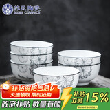 苏氏陶瓷米饭碗 蒲公英简约家用陶瓷碗5英寸6只装套装餐具J0300