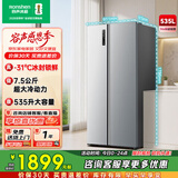 容声535升冰箱双开门家用对开门二门风冷无霜超大容量电冰箱双门以旧换新 国家补贴 BCD-535WD11HP 凯撒银