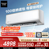 松下空调挂机 洵风1.5匹1级能效省电快速冷暖100倍纳诺怡除菌健康风 原装压缩机国家补贴CS-DG35K410Q