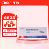 【原研药】达克普隆 兰索拉唑肠溶胶囊 30mg*14粒/盒 6盒装