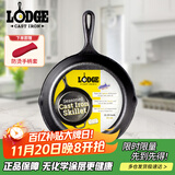 LODGE【美国进口】26CM 不易粘铸铁锅无涂层牛排煎锅通用款L8SK3
