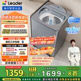 统帅（Leader）海尔智家出品波轮洗衣机全自动京东自营 12公斤大容量直驱变频 以旧换新国家补贴XQBL120-BZ656