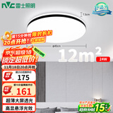 雷士（NVC）吸顶灯客厅卧室餐厅阳台简约现代LED照明灯具灯饰圆灯极光Z