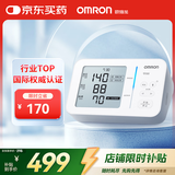 欧姆龙（OMRON）房颤电子血压计上臂式血压仪器家用医用高精准老人U734T