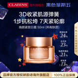 娇韵诗Clarins弹簧日霜50ml滋润保湿紧致水乳护肤品进口女生生日礼物