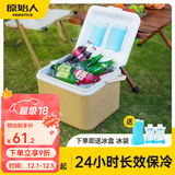 原始人 保温箱冰块冷藏箱户外露营旅行车载冰桶商用摆摊钓鱼小型便携 卡其13L-配冰盒+冰袋*8