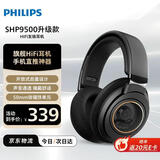 飞利浦（PHILIPS）头戴式有线耳机Hifi监听级音乐游戏电脑苹果华为小米安卓手机直推shp9500升级shp9600