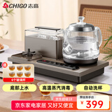 志高（CHIGO）全自动上水电热水壶 茶台烧水壶一体机 可洗杯高温蒸汽消毒会客泡茶专用电茶炉316L不锈钢JBL-C110