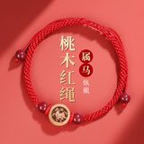 慈灵阁2026马年本命年红绳手链男女礼物桃木生肖属马红手绳护身符手串