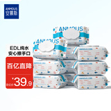 安慕斯海洋水婴儿手口湿巾80片*10包新生儿湿巾纸儿童学生可用 