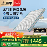 慕思（de RUCCI）【月亮船】青少年进口乳胶床垫慕斯儿童棕垫椰棕硬棕护脊 月亮船-10cm(椰棕+乳胶) 1350*2000