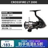 达亿瓦（DAIWA）26新款CROSSFIRE LT 纺车轮 远投轮路亚轮 金属线杯钓鱼轮 渔轮 2000型 左右手互换型