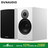 丹拿（DYNAUDIO）意境系列  Emit 20 HiFi无源书架音响发烧音箱 木质 2.0声道 哑光白 一对