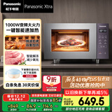 松下（Panasonic）【国家补贴】Xtra蔓越莓微波炉电烤箱一体机家用多功能平板式1000W感温加热6档变频22升容量GF231Q