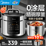 美的电压力锅0涂层高压锅304不锈钢加深不粘双内胆智能预约煮饭煲汤炖肉家用保温定时大容量微压电饭煲 6L 【健康0涂层 去腥增鲜】