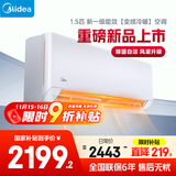 美的空调挂机大1.5匹  P1挂机 一级能效 家电国家补贴20% 变频冷暖 同级冷静星3代  KFR-35GW/N8HX1-P1