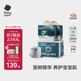 babycare 皇室木法沙的王国拉拉裤箱装大号L66片(9-14kg)尿不湿透气