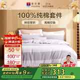 富安娜床上四件套纯棉100%全棉床单被套双人加大 影莎 230*229cm灰家居馆