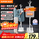 苏泊尔（SUPOR）【国家补贴】蒸汽挂烫机家用熨烫机立式手持电熨斗大功率服装店烫衣服神器带熨烫板礼物推荐GT17BP