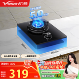万和（Vanward）【E6·单灶】液化气燃气灶5kW猛火一级能效烟灶联动家电以旧换新国家补贴20%家用煤气炉具台E6L90