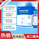 佳益能益生菌粉即食型婴儿固体饮料官方美国进口菌株活菌儿童全家 60g*1盒 总30条 另送3条同款益生菌