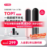 TYMO无线直发梳夹板负离子护发不伤发便携高颅顶持久造型改善毛躁4代lite粉出行必备 送女生礼物推荐