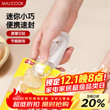 美厨（maxcook）迷你封口机 家用小型封口夹零食袋密封器 塑料袋封口器MCJD8671