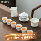 金镶玉功夫茶具整套装陶瓷茶壶茶杯羊脂玉白瓷家用送礼品盒  屹白山水