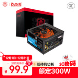大水牛（BUBALUS）额定300W 劲强300台式电脑电源（12CM风扇/宽幅/智能温控/低待机功耗/支持背线）