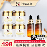 修正抗皱面霜六胜肽搭美白祛斑面霜精华中老年女男士提拉紧致淡纹衰老 抗皱面霜*4瓶+抗皱精华液*2瓶