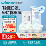 稳健医用外科口罩独立装灭菌成人口罩一次性冬季保暖防风口罩防细菌 【云朵型双鼻梁条】成人款随机渐变色10袋
