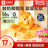 良品铺子鲜奶提子手撕面包700g早餐千层面包代餐休闲零食办公室点心