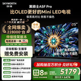 创维电视75A5F Pro 安装版【伸缩挂架送装一体】电视75英寸QD-Mini LED 游戏液晶家电平板电视机