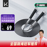 Keep自锁竞速跳绳专业速度比赛轴承钢丝绳学生中考专用提速跳绳 黑色