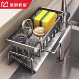 美厨物语厨房水槽置物架不锈钢洗碗池水龙头置物架洗菜盆沥水蓝抹布收纳