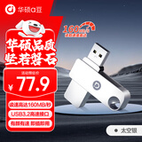 华硕（ASUS）a豆128GB USB3.2Gen 1金属旋转U盘时尚耐用太空银 商务必备学习办公投标电脑通用U300系列