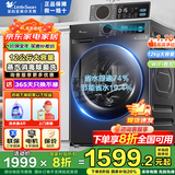 小天鹅（LittleSwan）滚筒洗衣机全自动国家补贴 家用10/12公斤单洗/带烘干洗烘一体机 羽绒服洗1.1洗净比一级 以旧换新 【12公斤无烘干V20】蒸汽消毒洗+手机远程智控