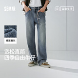 森马（Semir）森柔牛仔|牛仔裤男士春秋长裤2026新款宽松直筒长裤子复古水洗裤